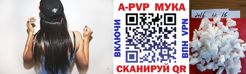 Купить закладки  Белореченск  A PVP Соль 