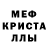 MDMA кристаллы Meoshi