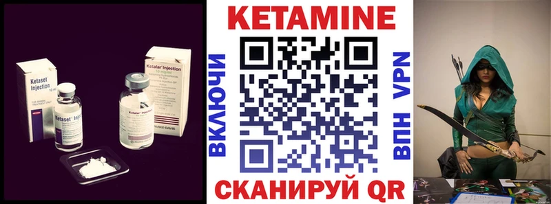 КЕТАМИН VHQ  Купить  Белореченск 