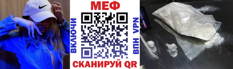 Купить закладки  Белореченск  МЯУ-МЯУ мука 