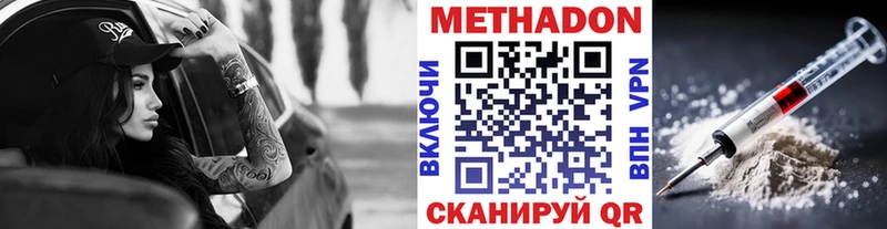 Метадон белоснежный  Купить где  Белореченск 